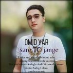 دانلود آهنگ امید یار سر تو جنگه